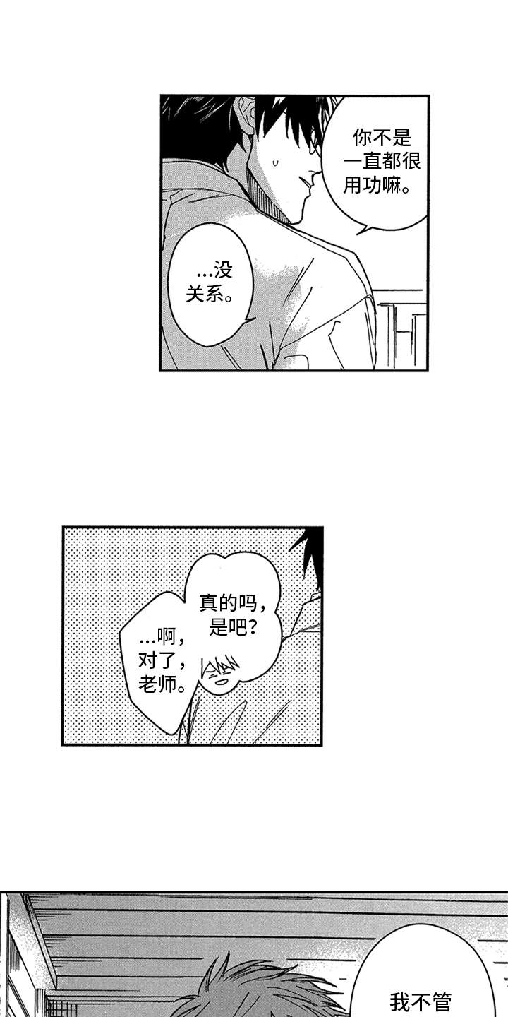第26话7