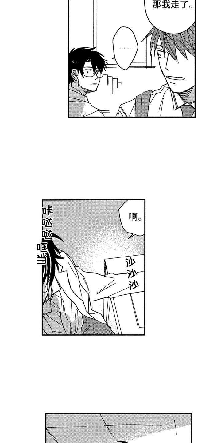 第26话9