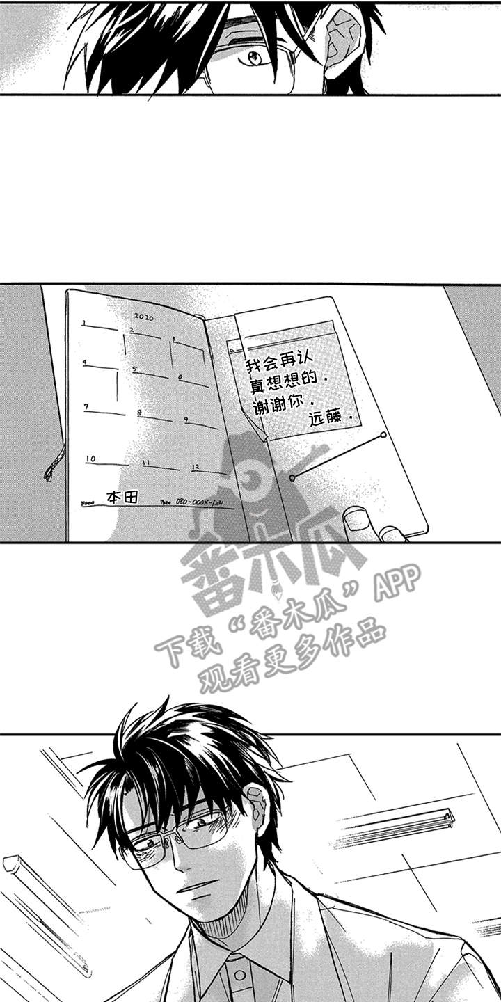 第25话10