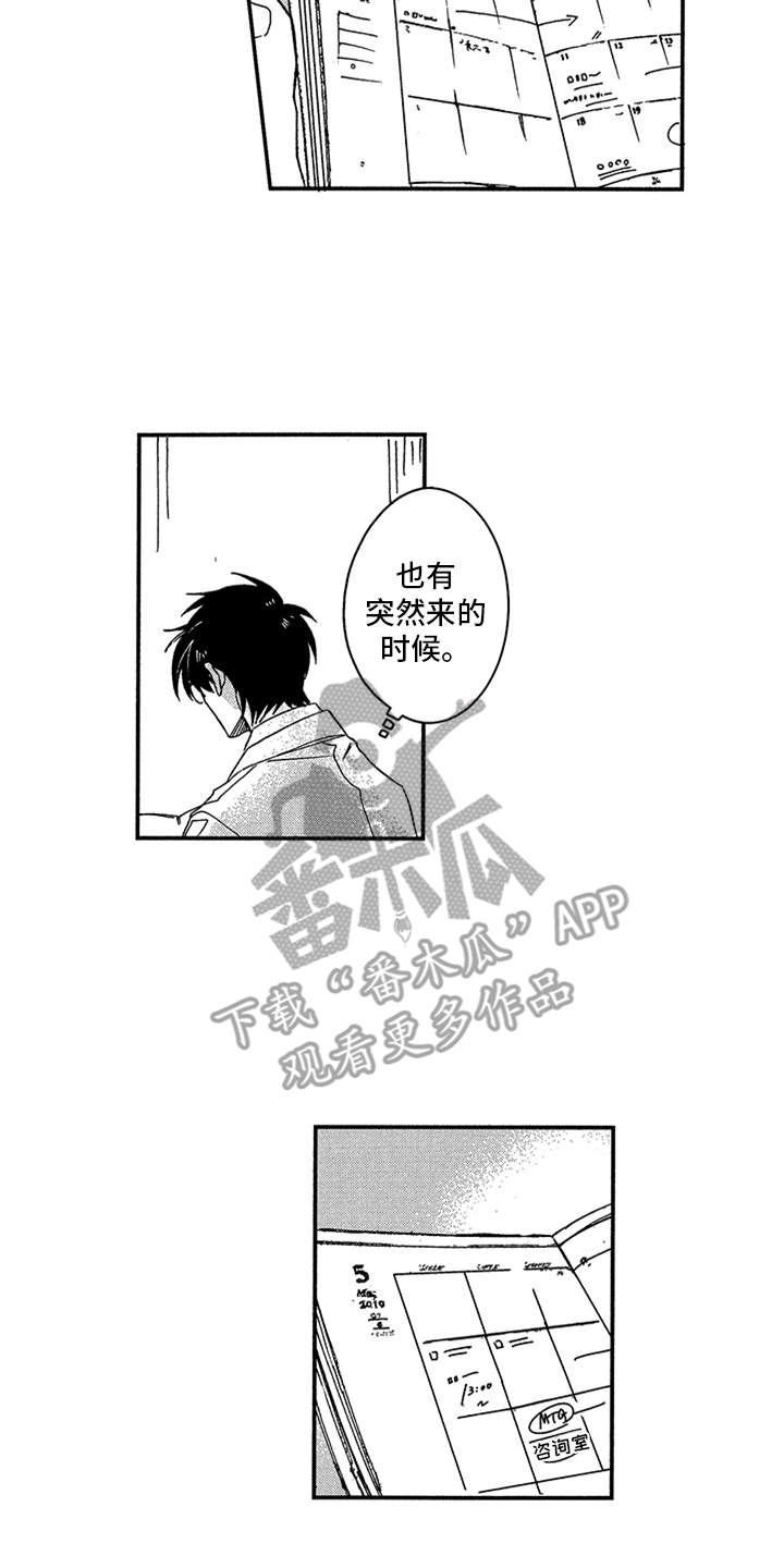 第25话3