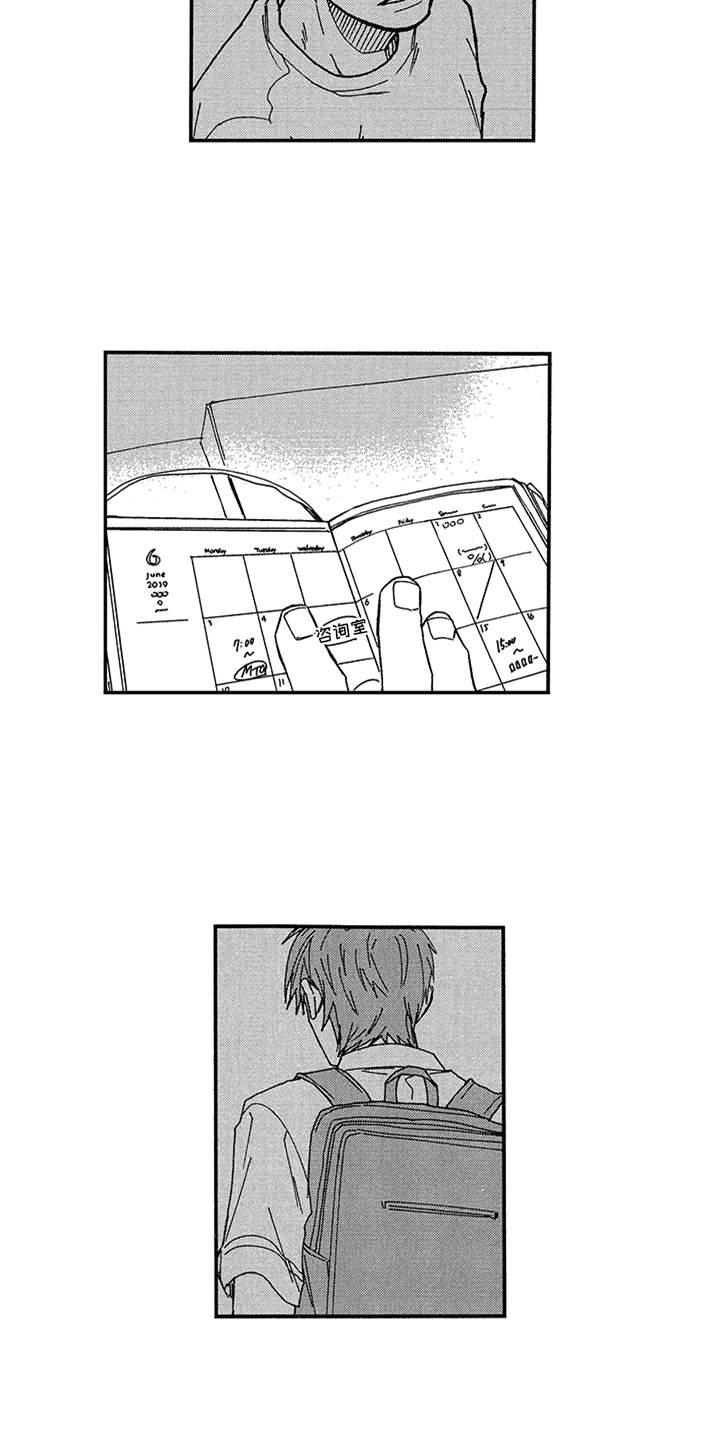 第25话5