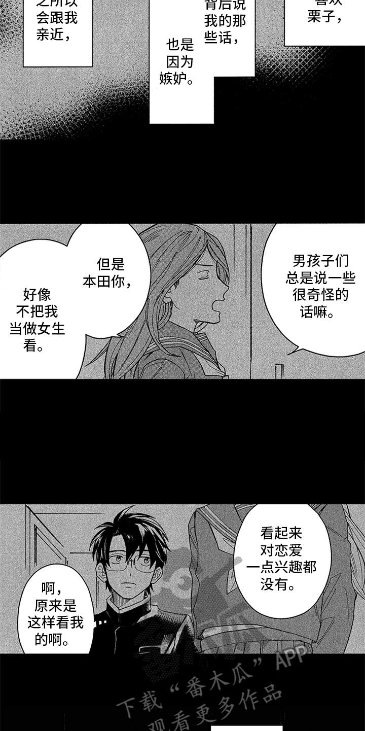 第24话10