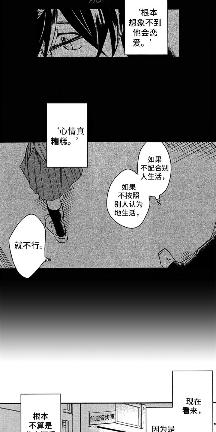 第24话11