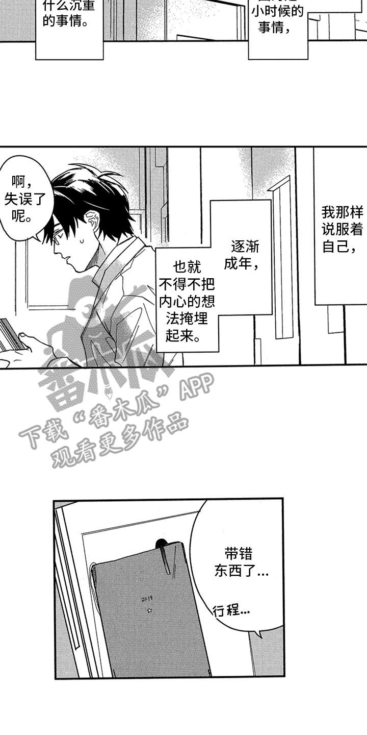 第24话12