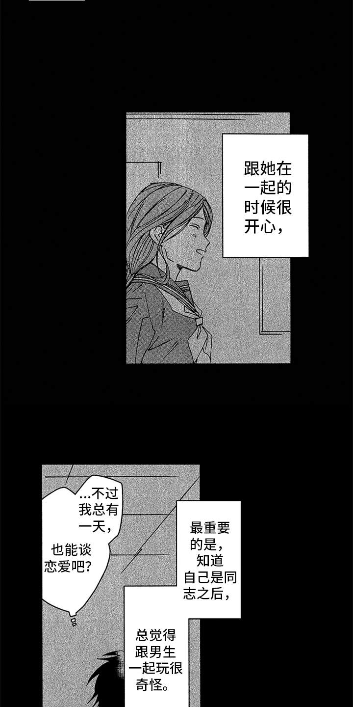 第24话3