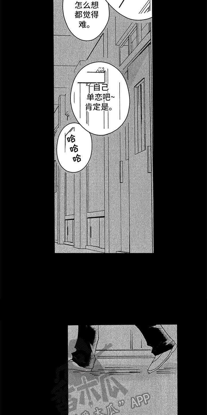第24话8