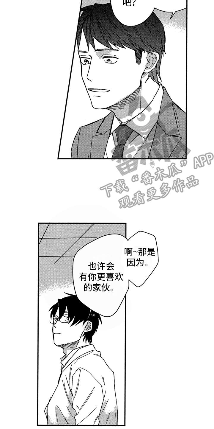 第23话11