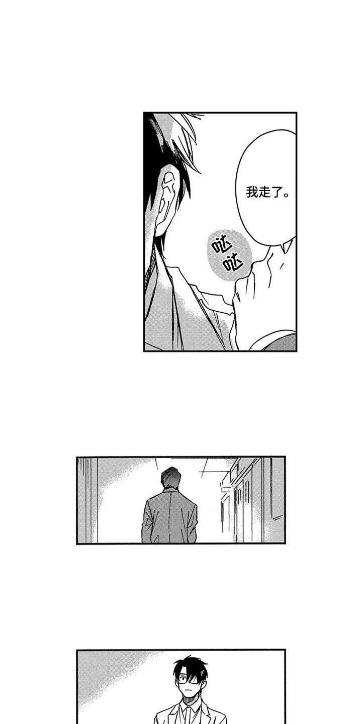 第23话12
