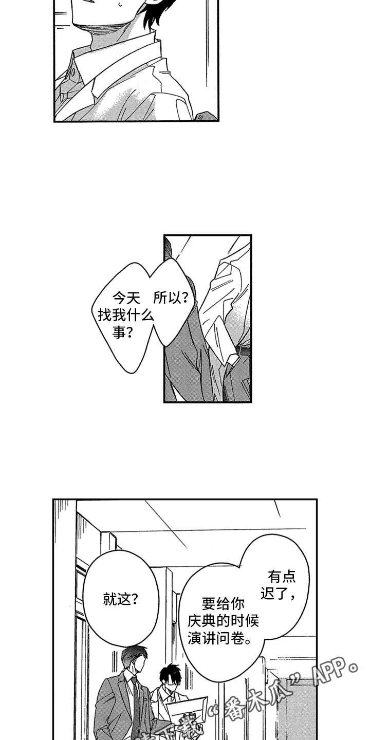 第23话2