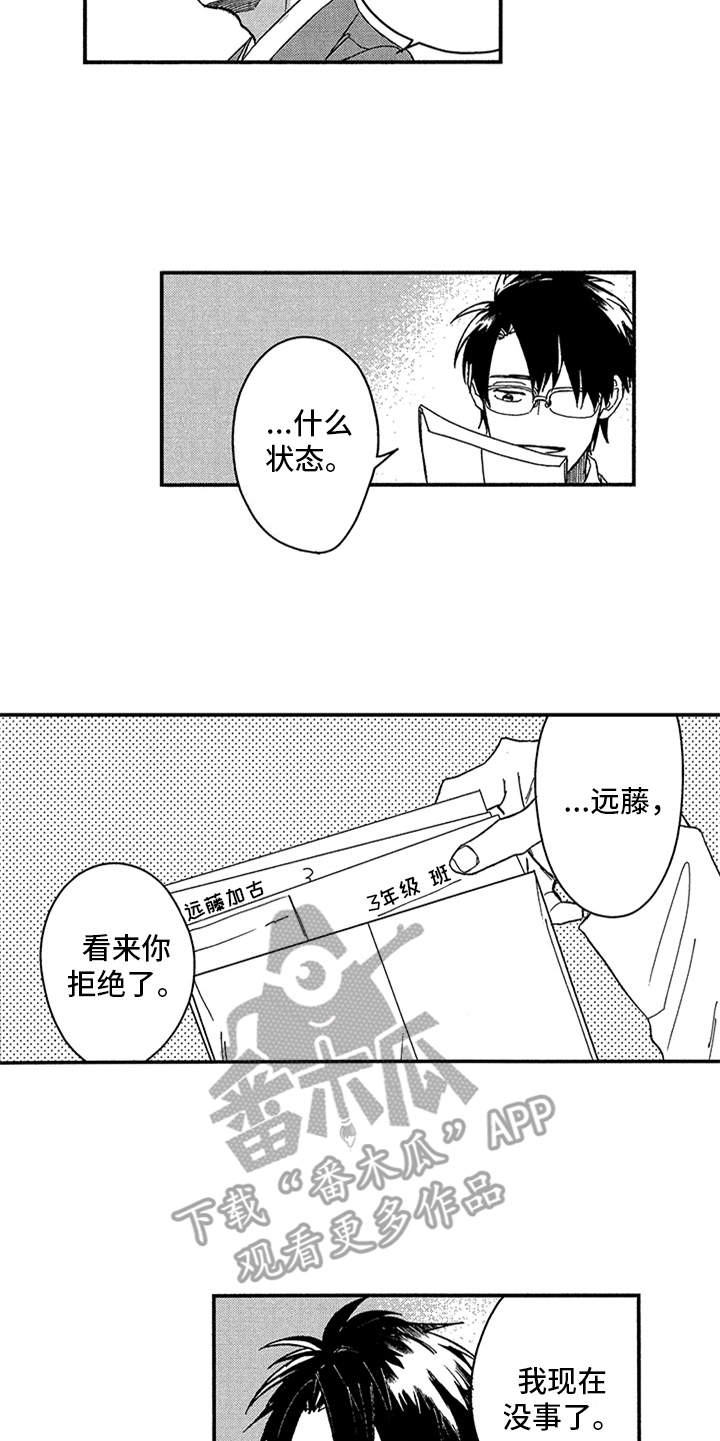 第23话4