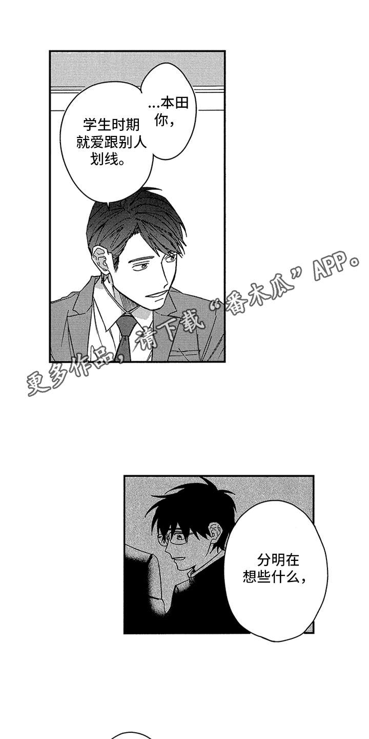 第23话6