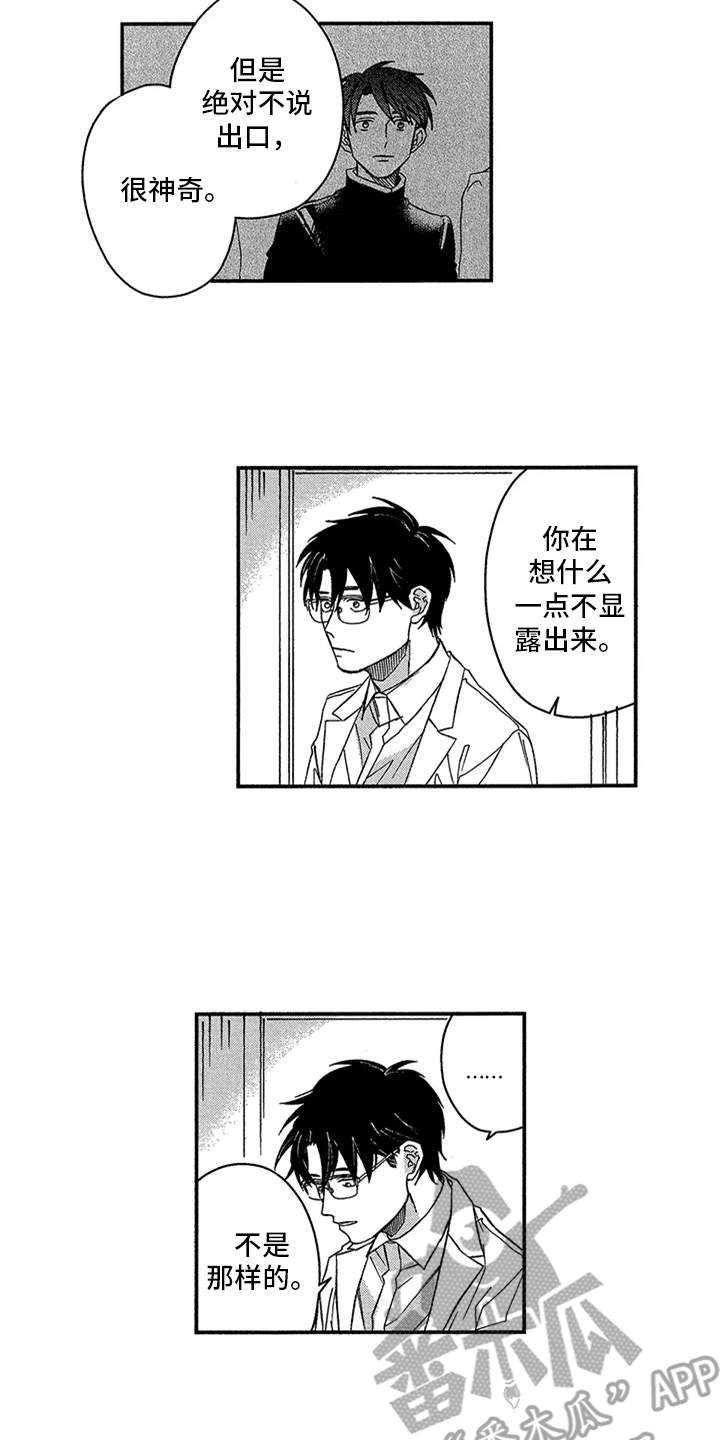 第23话7