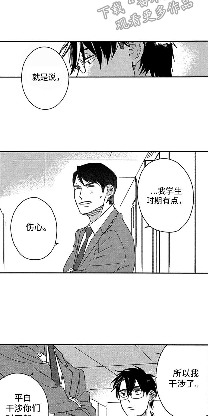 第23话8
