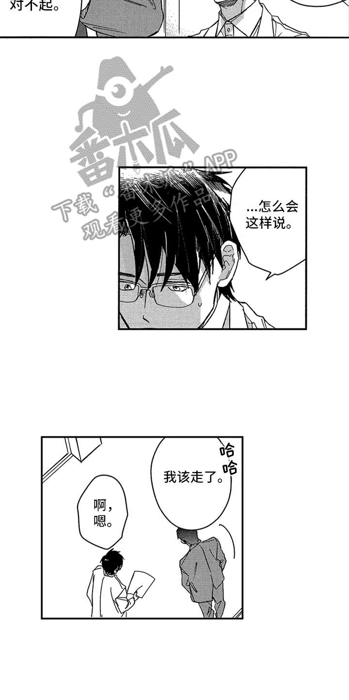 第23话9