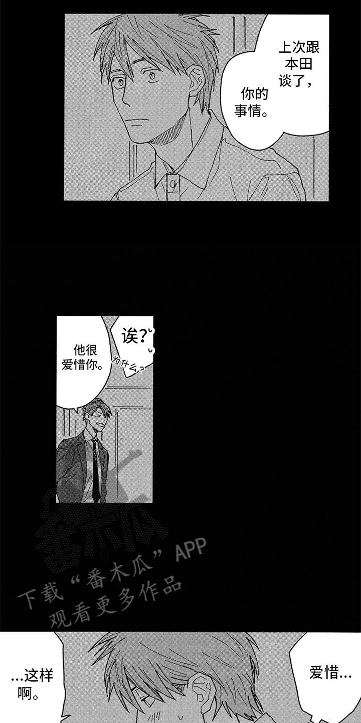 第21话10