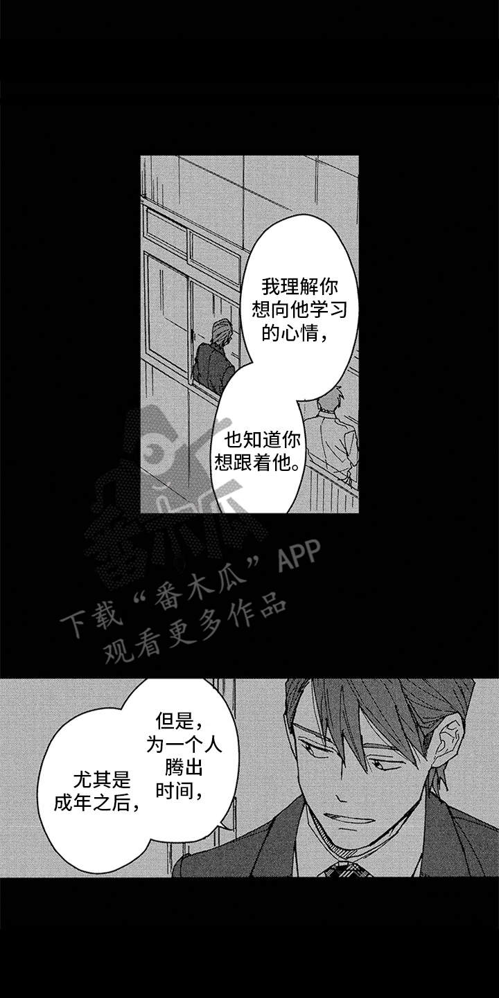 第21话12