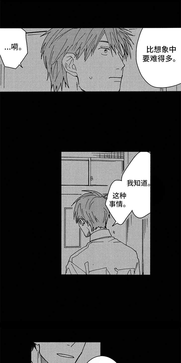 第21话13