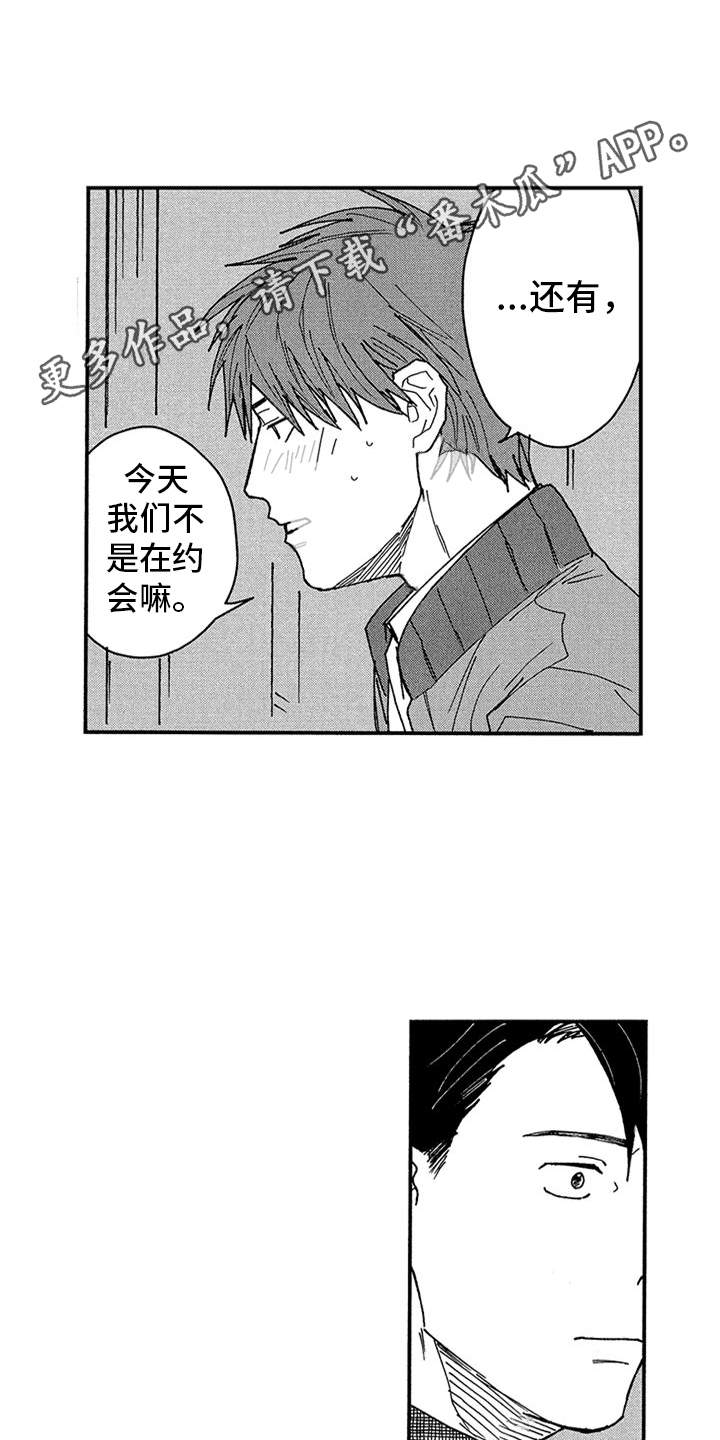 第21话3