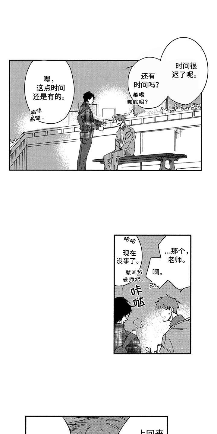 第21话5