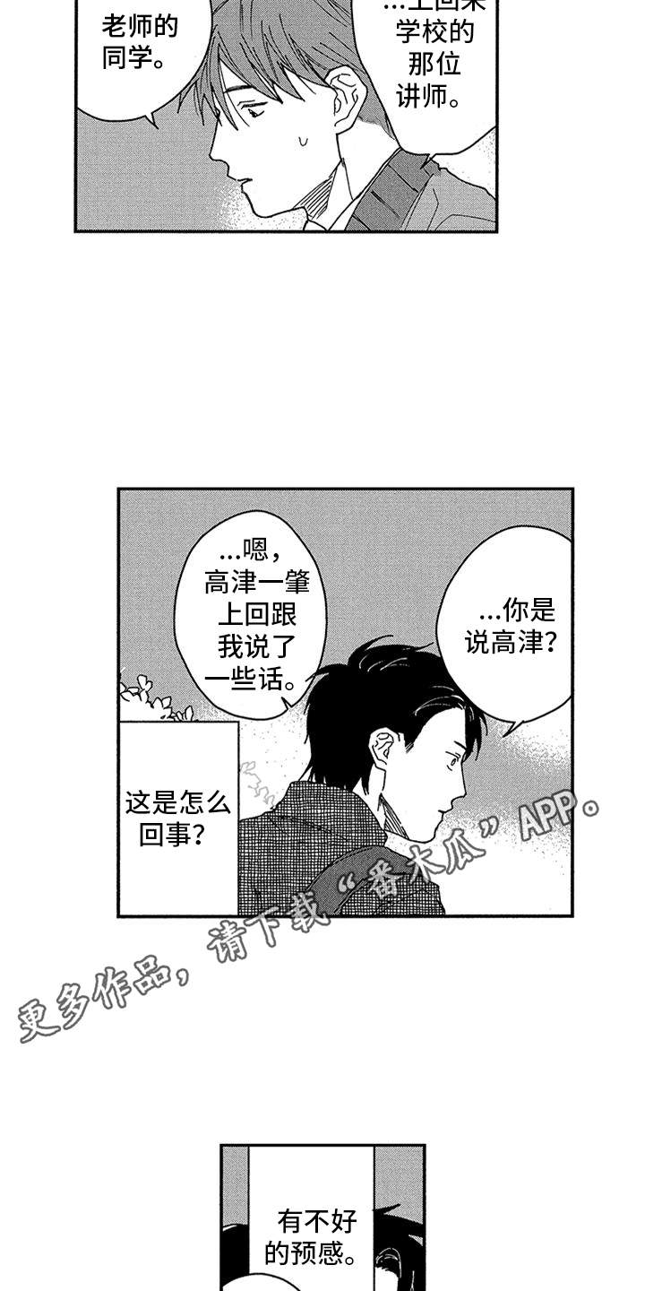 第21话6