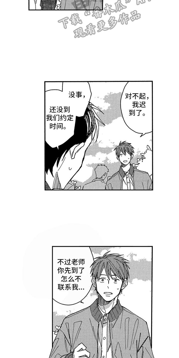 第20话2