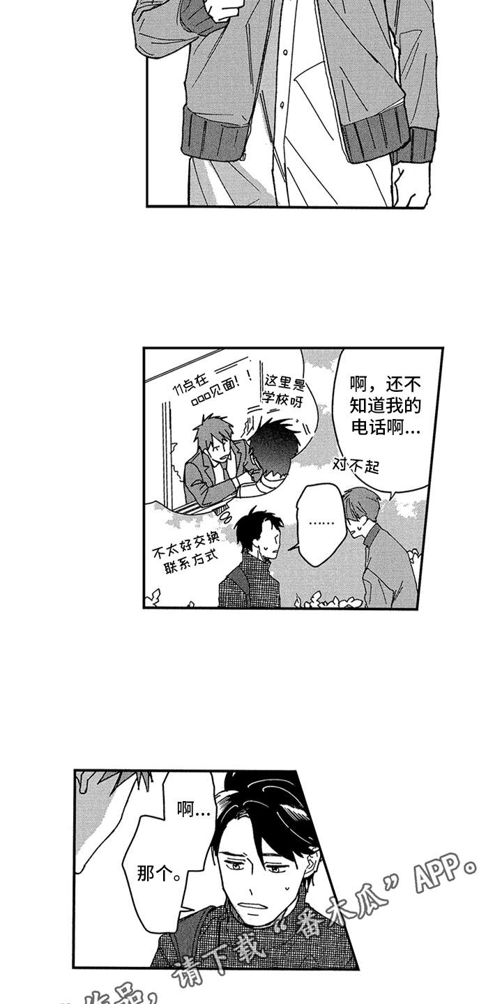 第20话3