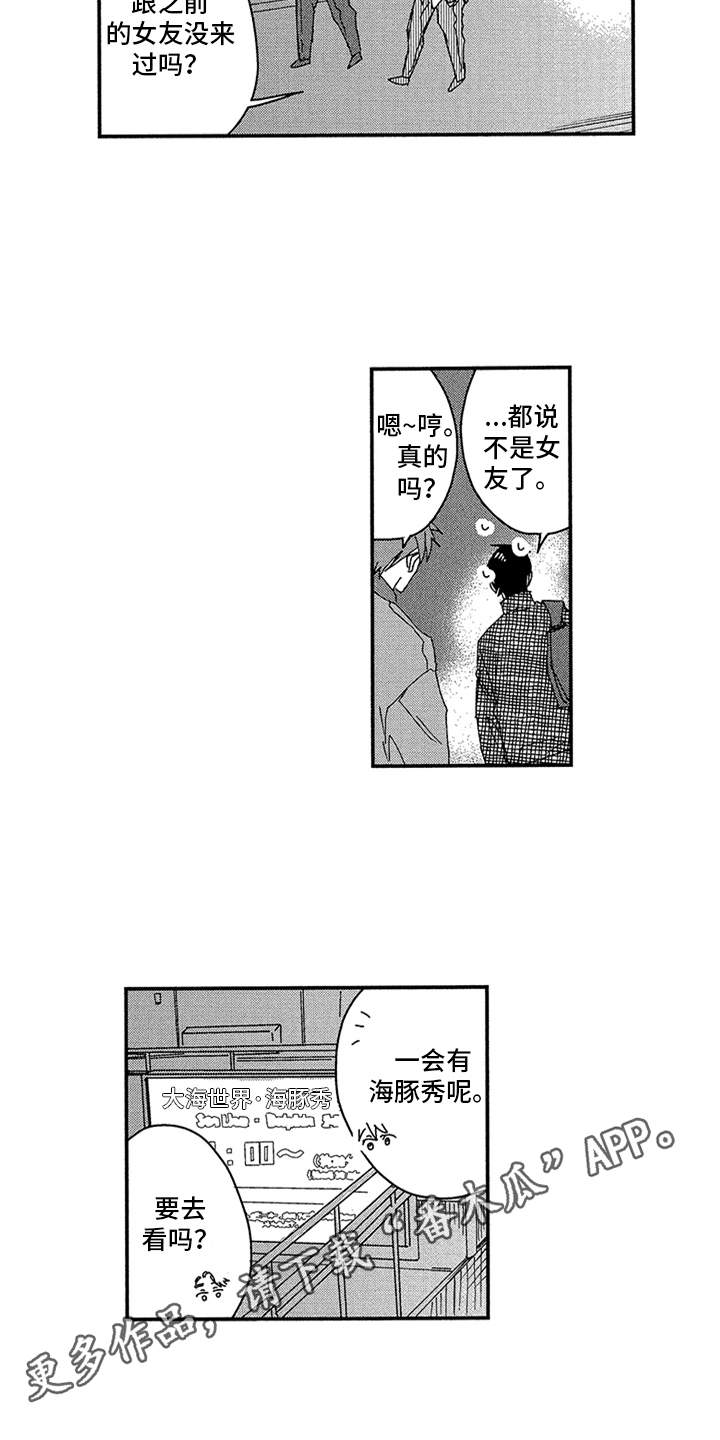 第20话7