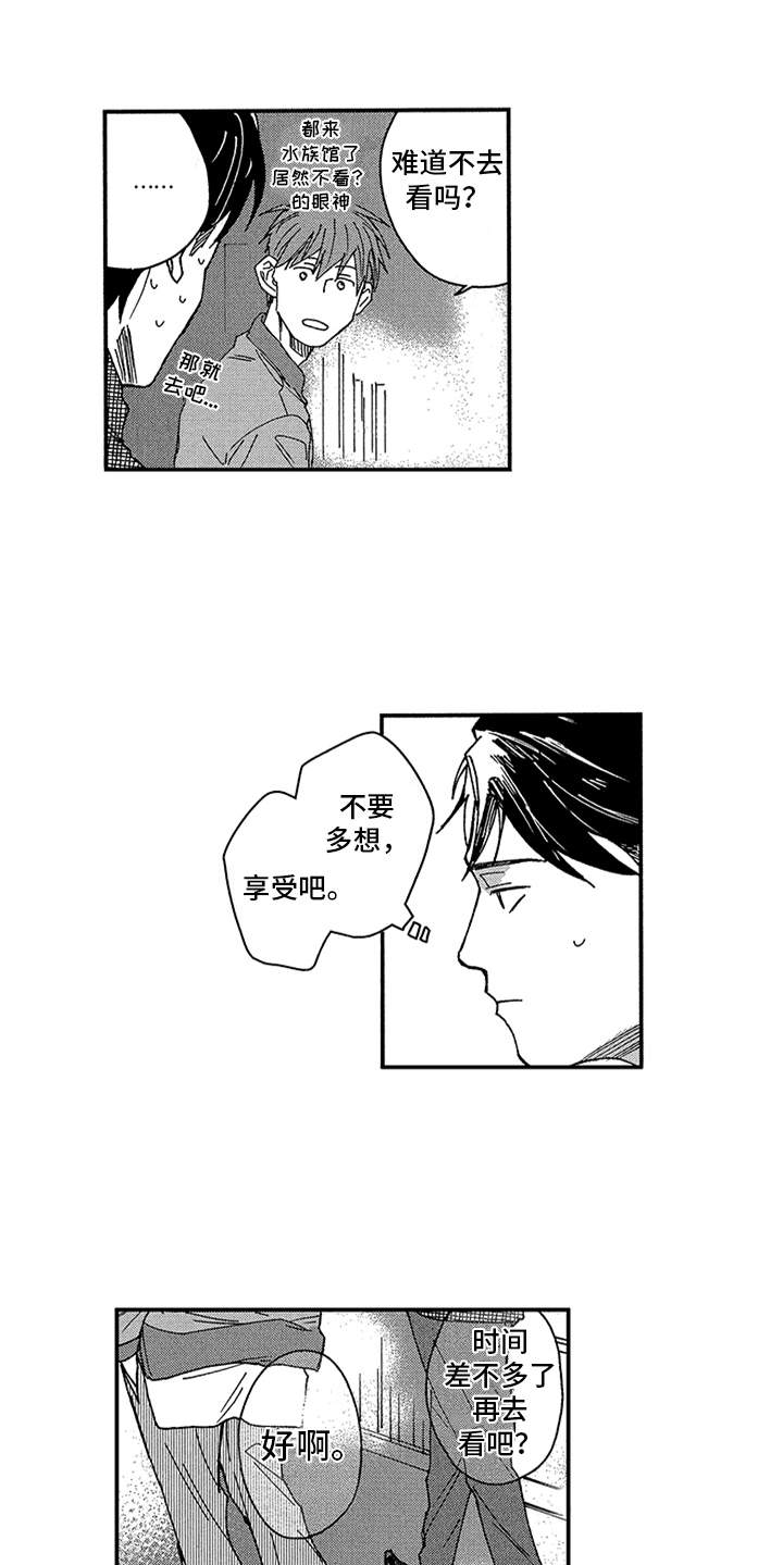 第20话8