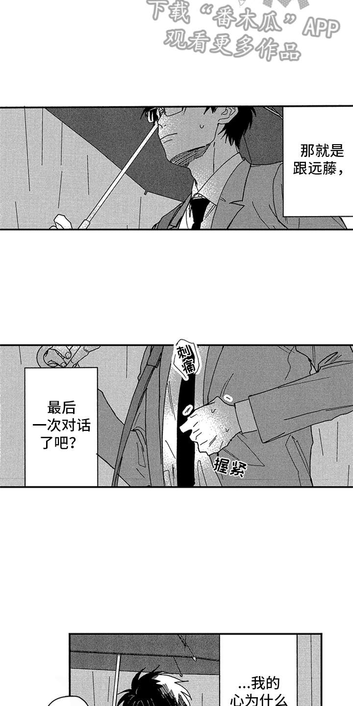 第19话10
