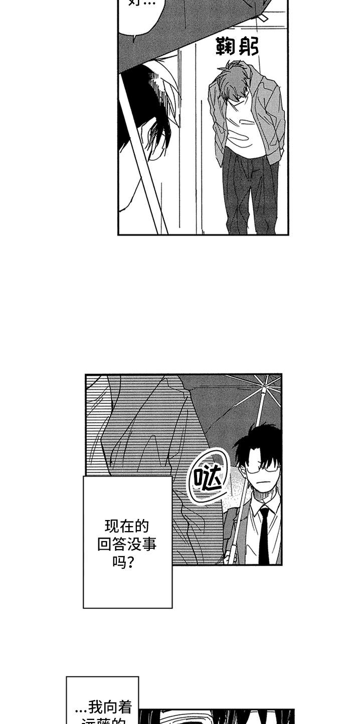 第19话12