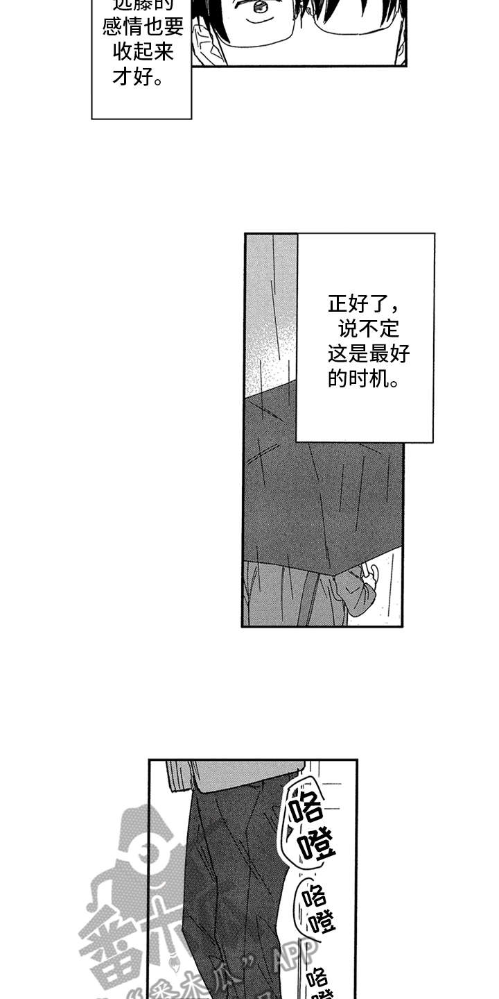 第19话13