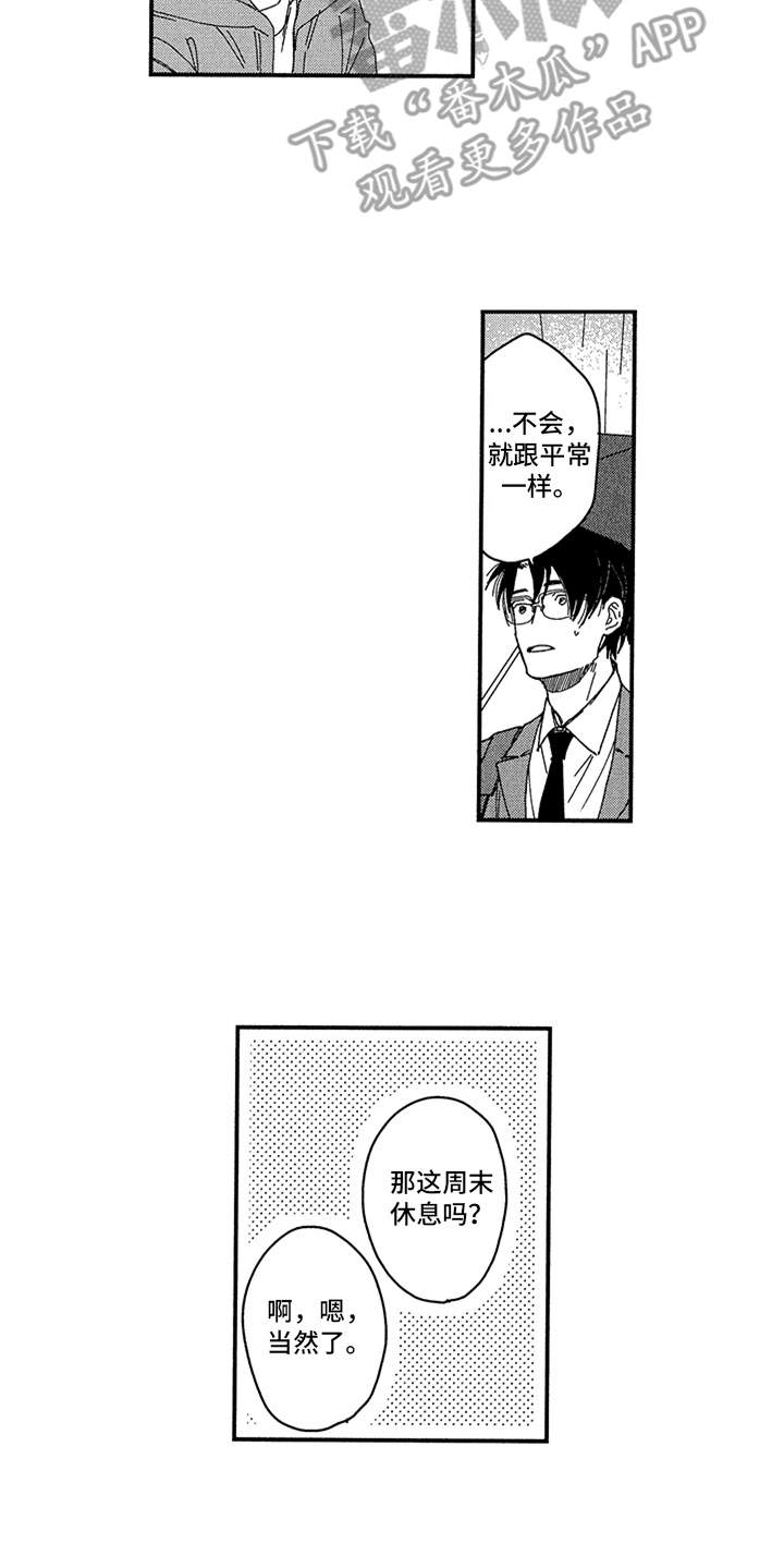 第19话5
