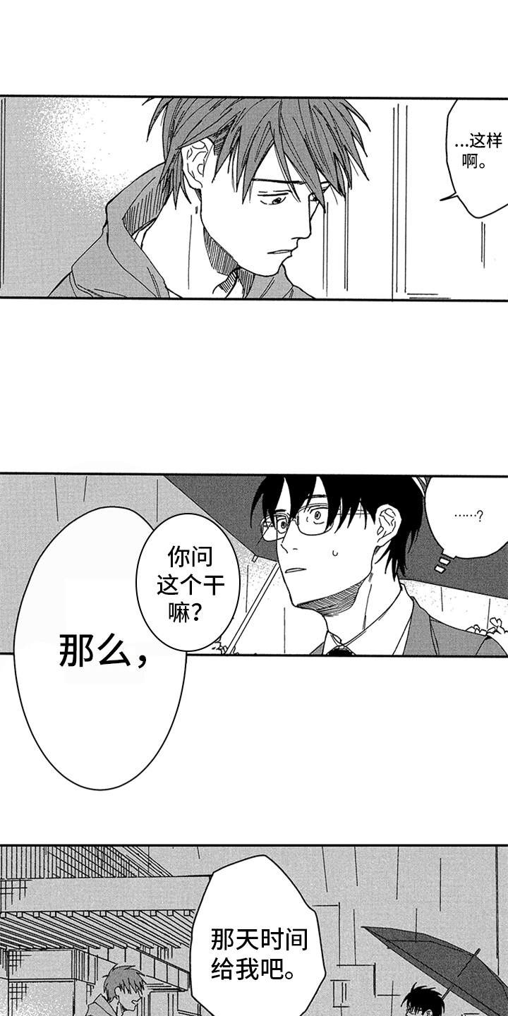 第19话6