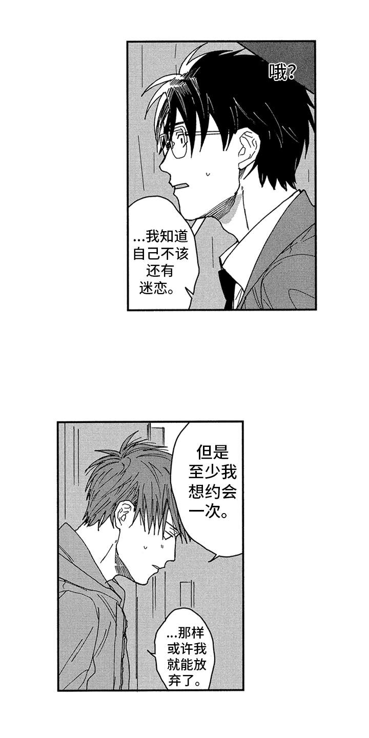 第19话8
