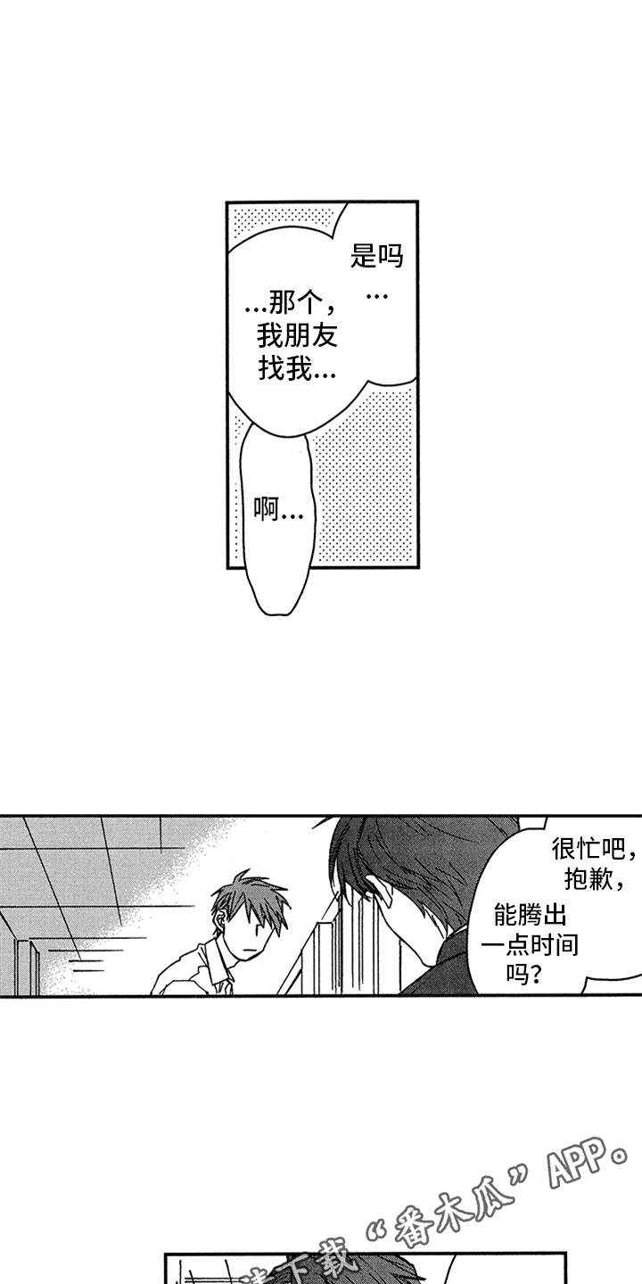 第18话3