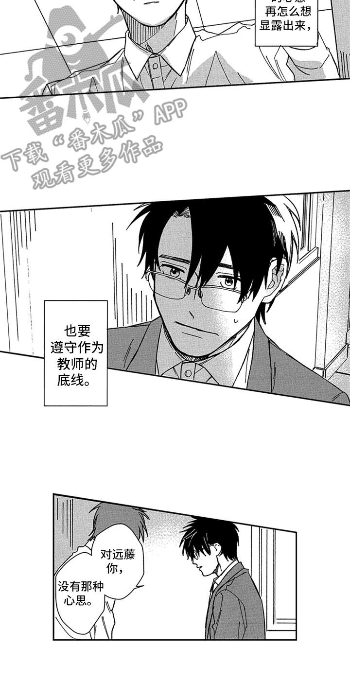 第17话1