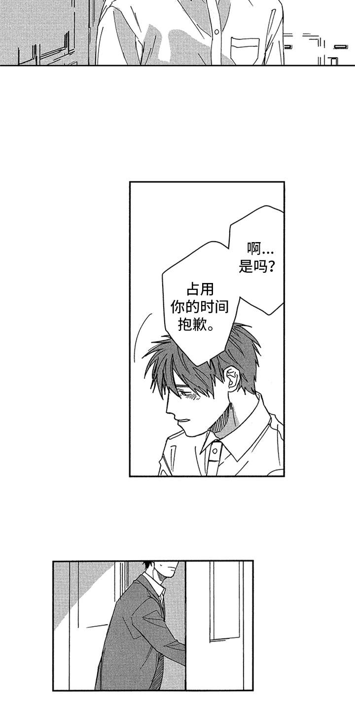 第17话10