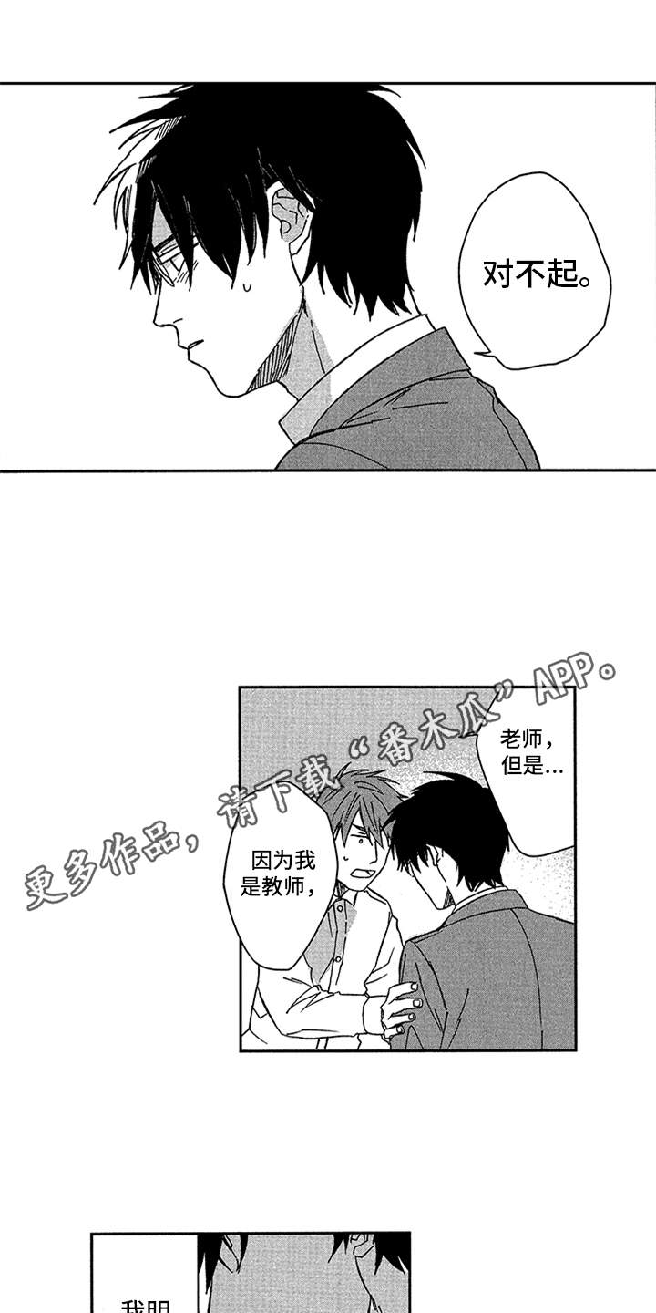 第17话2