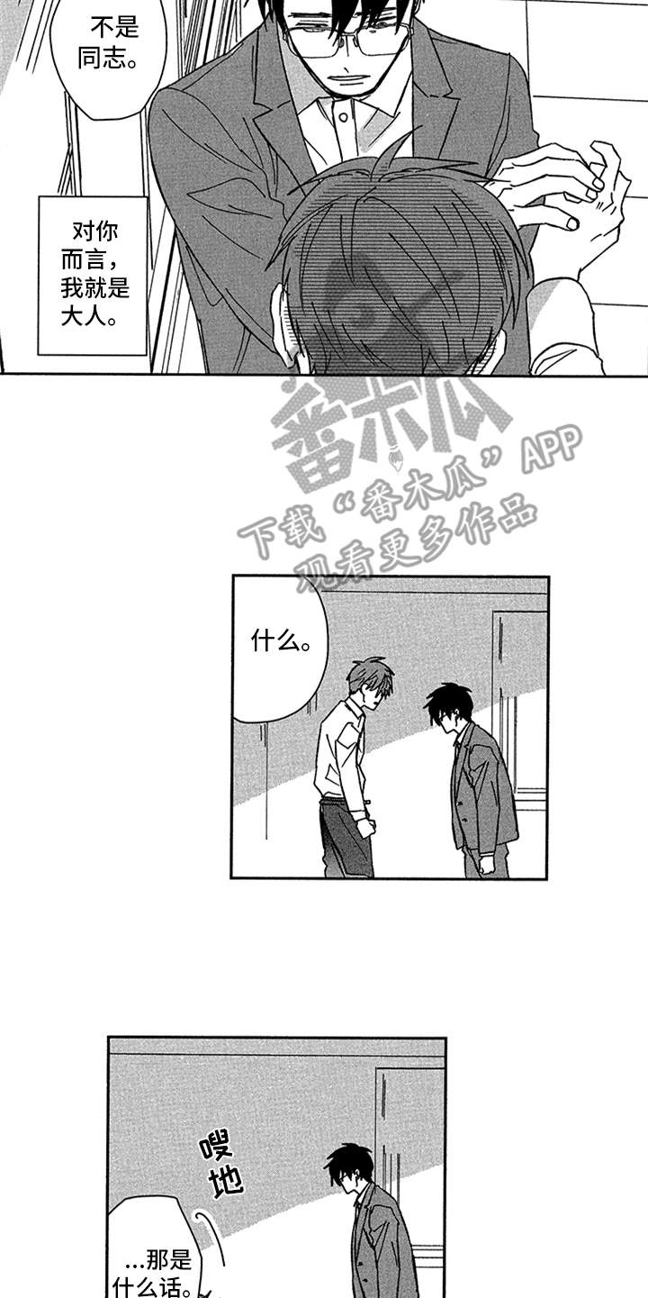 第17话4