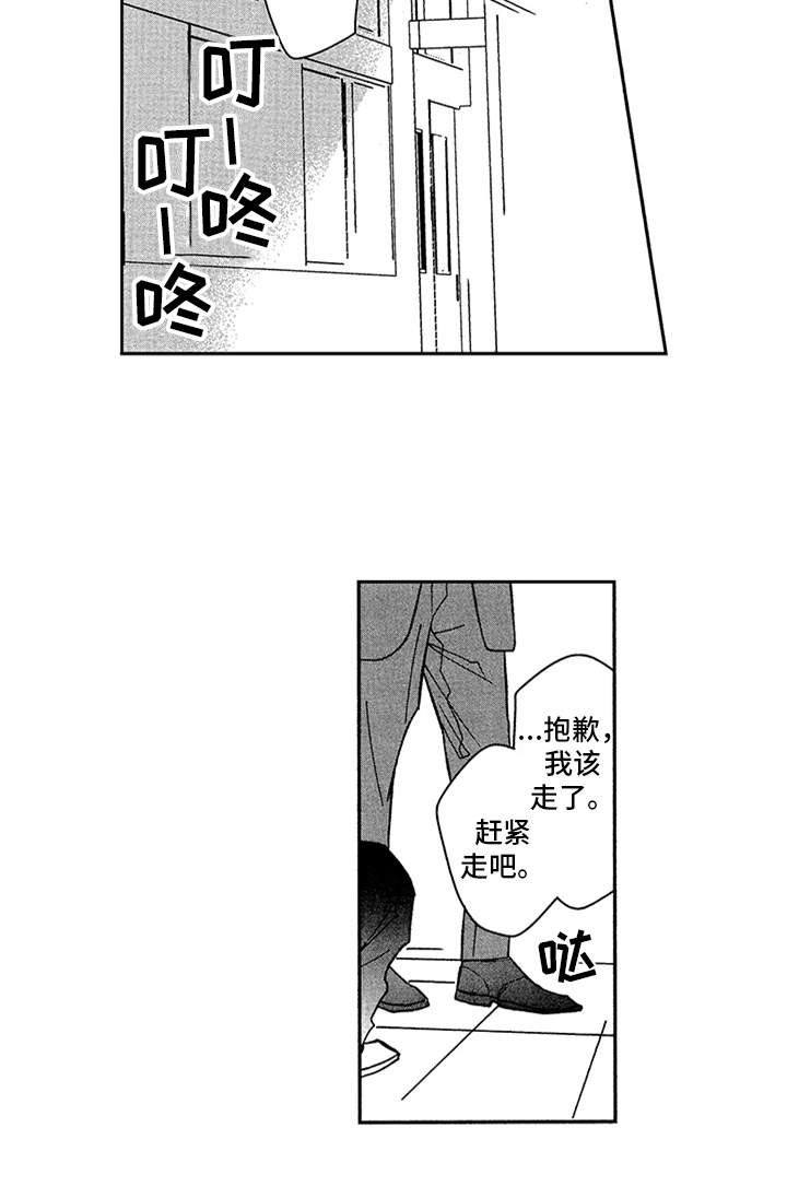 第17话7