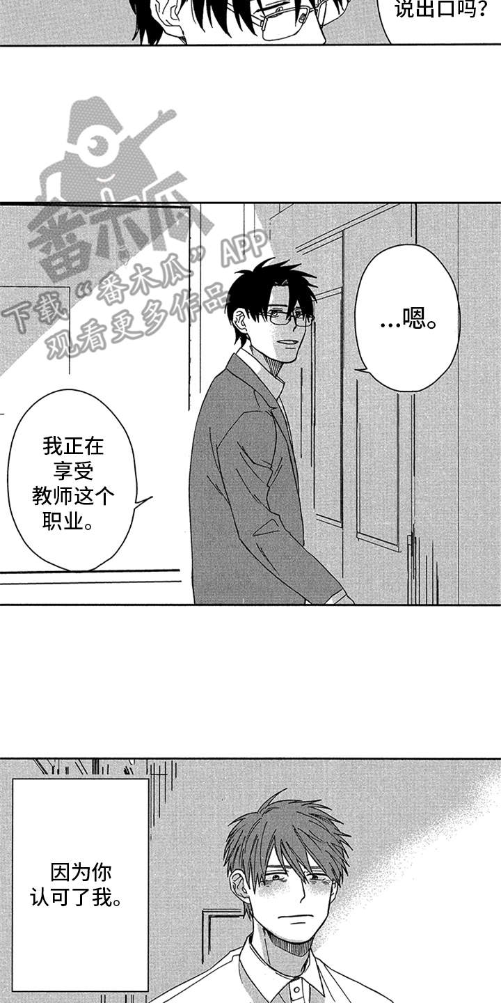 第17话9