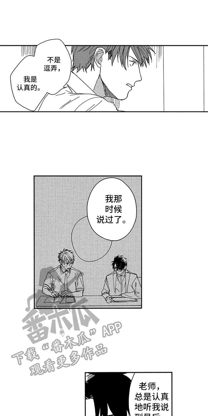 第16话10