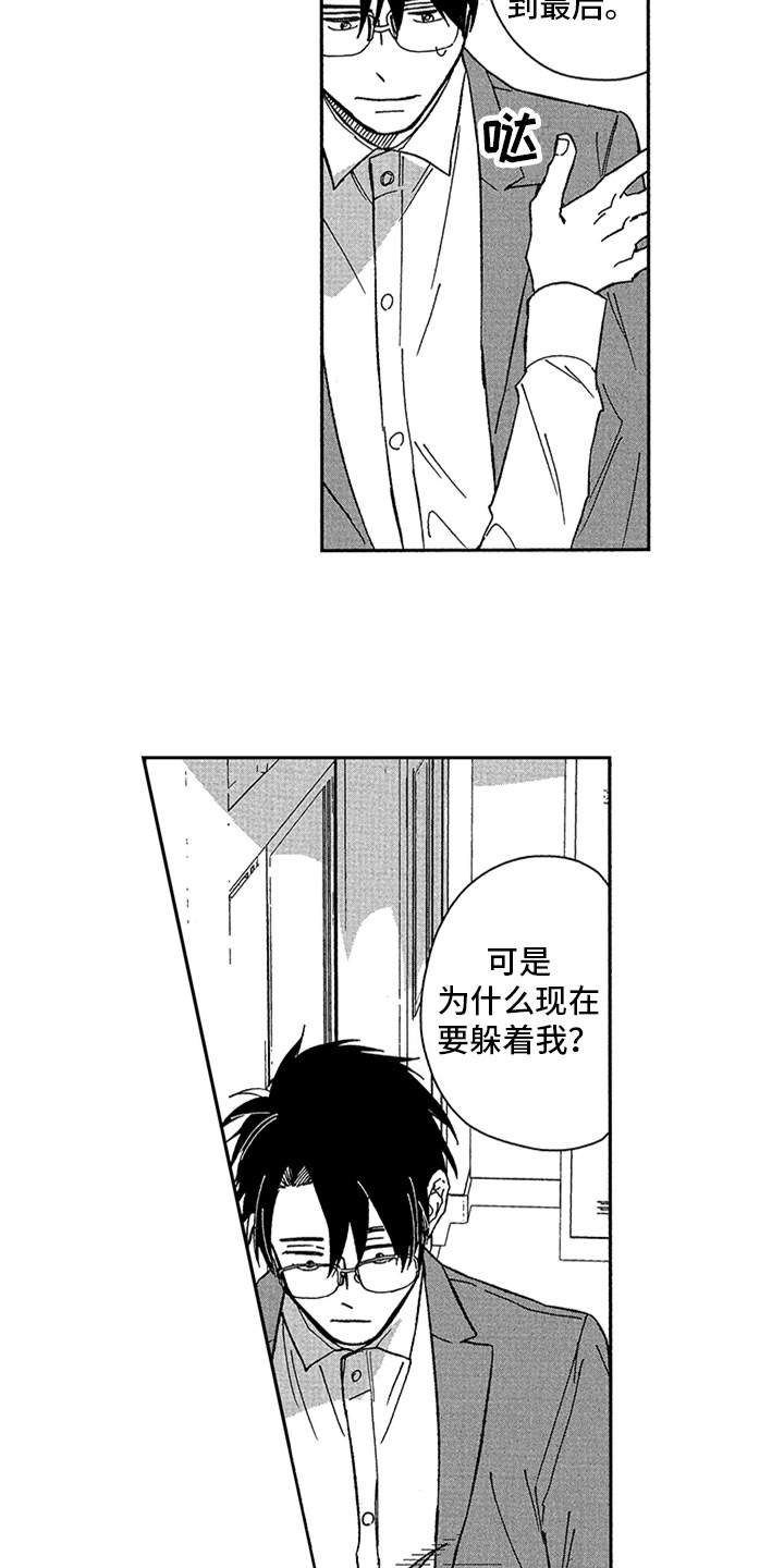 第16话11