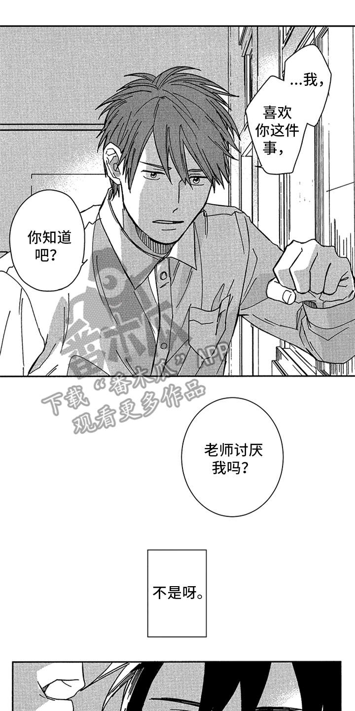第16话13