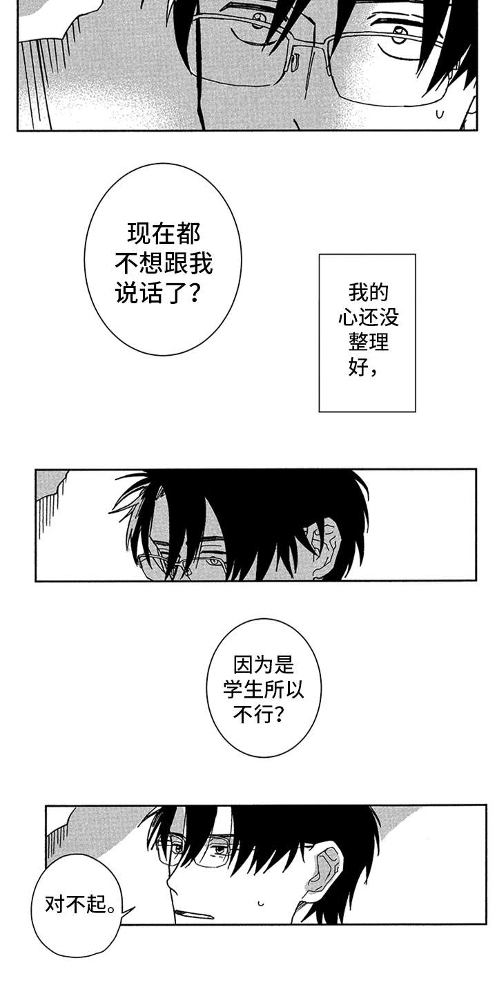 第16话14
