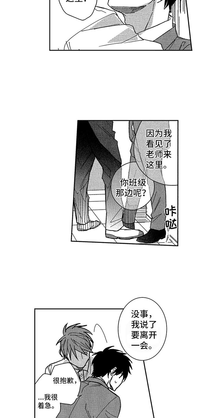 第16话5