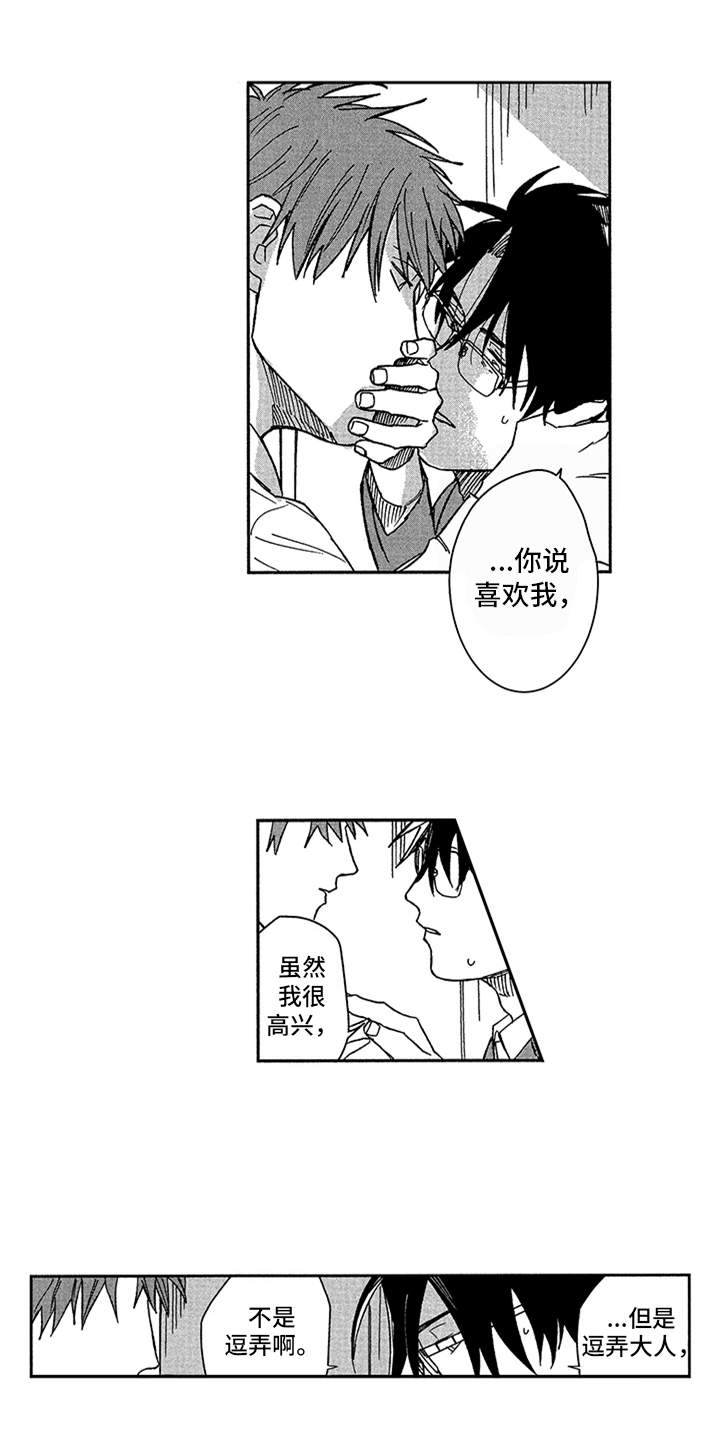 第16话9
