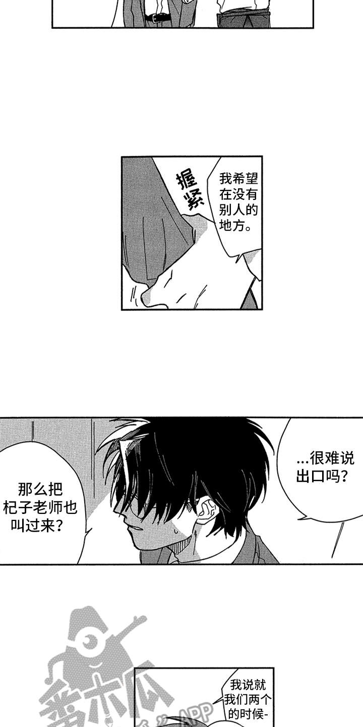 第15话10