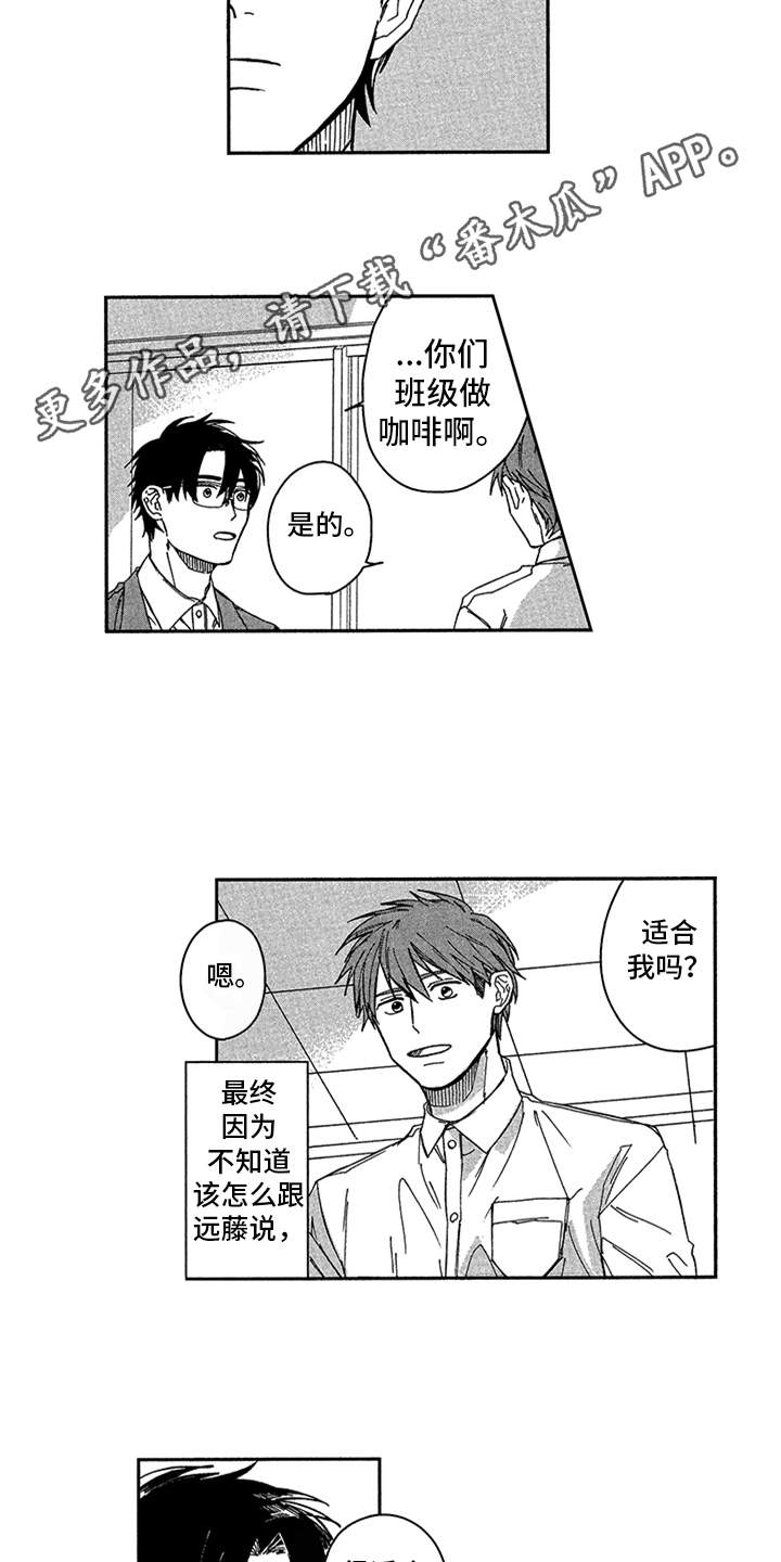第15话3