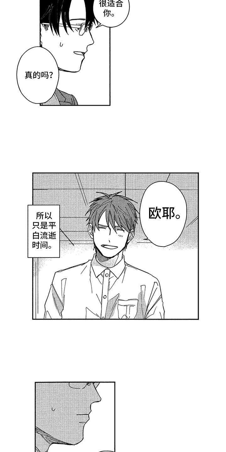 第15话4